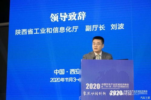 2020中國(guó)汽車產(chǎn)業(yè)區(qū)域經(jīng)濟(jì)峰會(huì) 智驅(qū)經(jīng)濟(jì)新引擎，共繪增長(zhǎng)藍(lán)圖