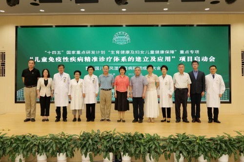 協和牽頭，神州醫療助力 兒童免疫性疾病精準診療體系國家重點研發計劃正式啟動