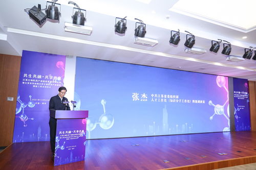 江蘇省啟動科技鎮(zhèn)長團生物醫(yī)藥產(chǎn)業(yè)鏈強鏈工程 聚焦醫(yī)藥科技，賦能產(chǎn)業(yè)升級