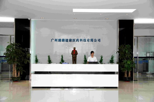 廣州璐璐健康醫藥科技 科技賦能健康，創新引領未來